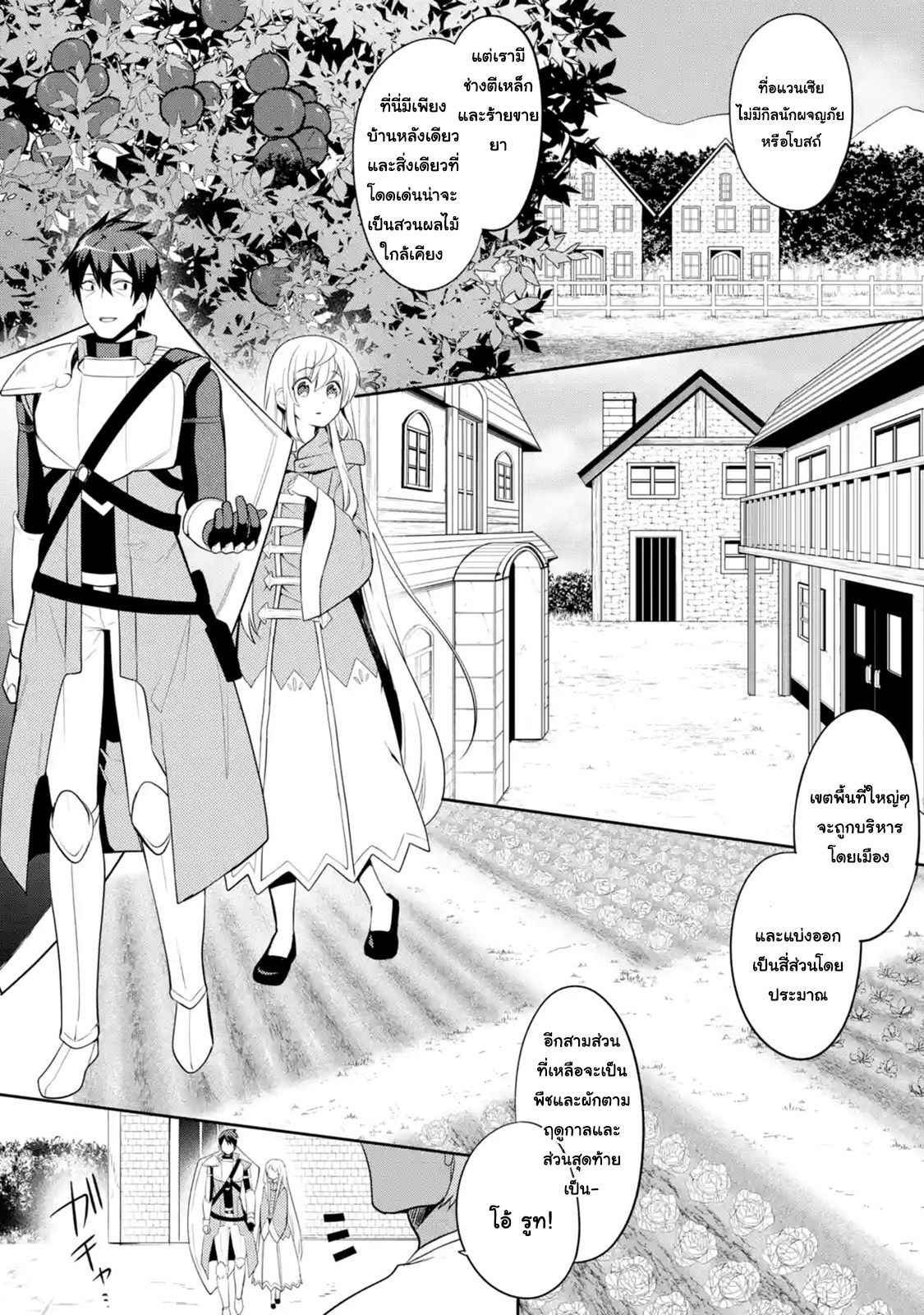 The Labyrinth Raids of the Ultimate Tank ~The Tank Possessing a Rare 9,999 Endurance Skill was Expelled from the Hero Party~ page 2