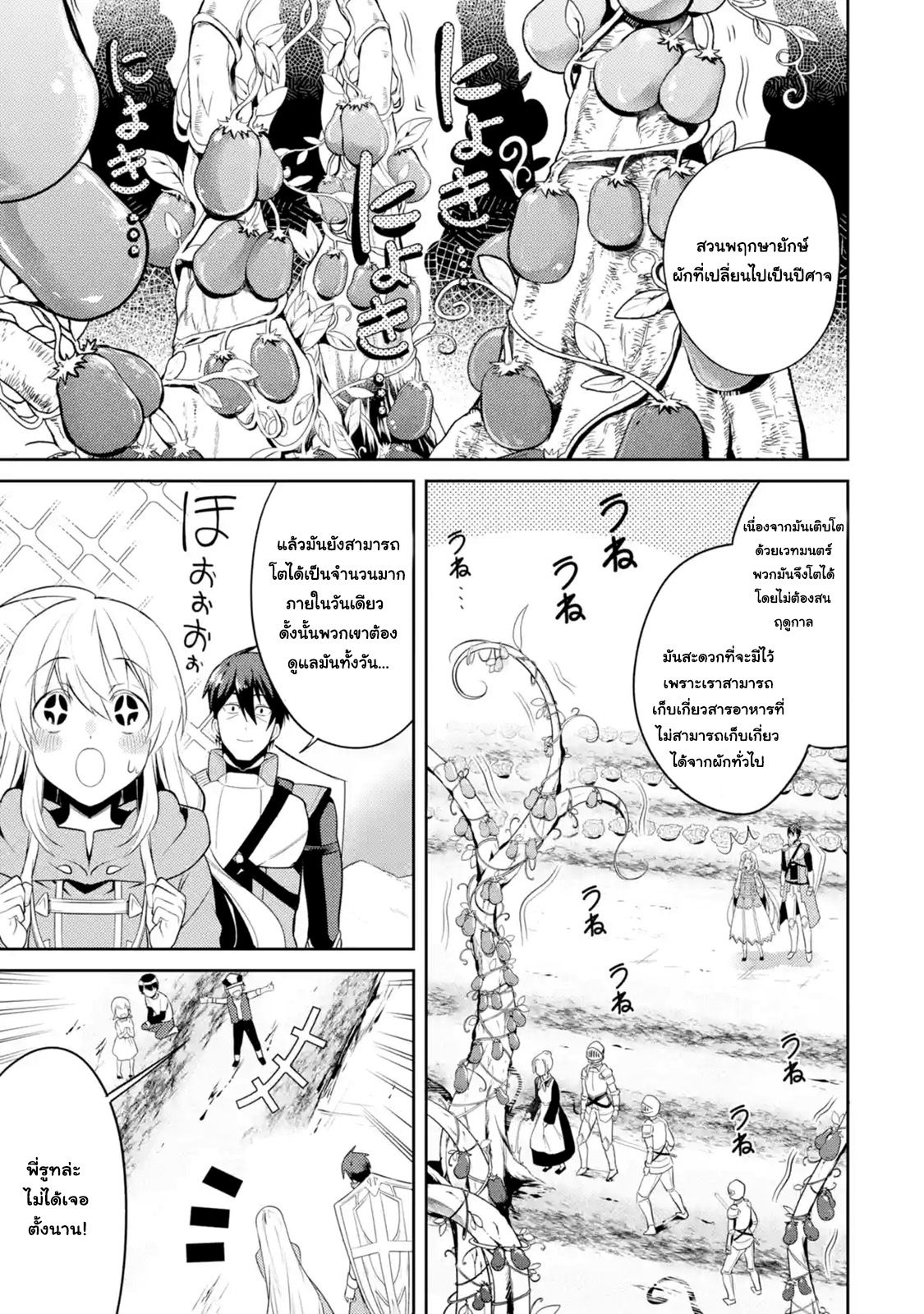 The Labyrinth Raids of the Ultimate Tank ~The Tank Possessing a Rare 9,999 Endurance Skill was Expelled from the Hero Party~ page 5