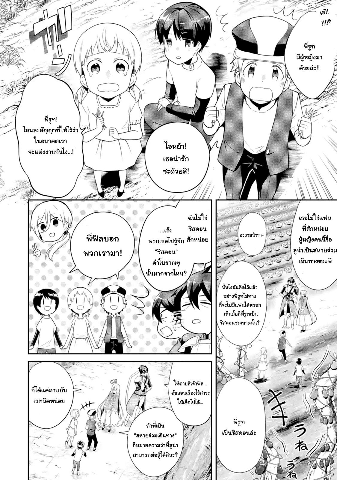 The Labyrinth Raids of the Ultimate Tank ~The Tank Possessing a Rare 9,999 Endurance Skill was Expelled from the Hero Party~ page 6