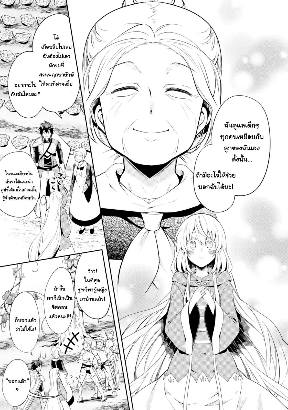 The Labyrinth Raids of the Ultimate Tank ~The Tank Possessing a Rare 9,999 Endurance Skill was Expelled from the Hero Party~ page 9
