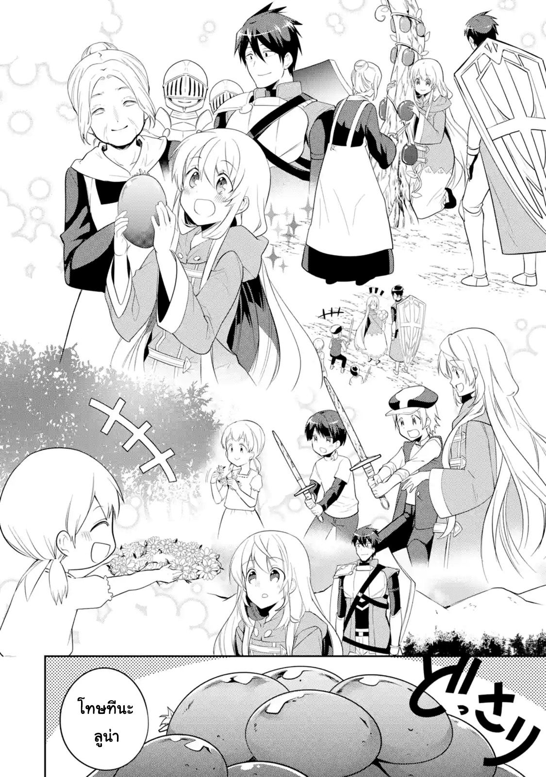 The Labyrinth Raids of the Ultimate Tank ~The Tank Possessing a Rare 9,999 Endurance Skill was Expelled from the Hero Party~ page 10