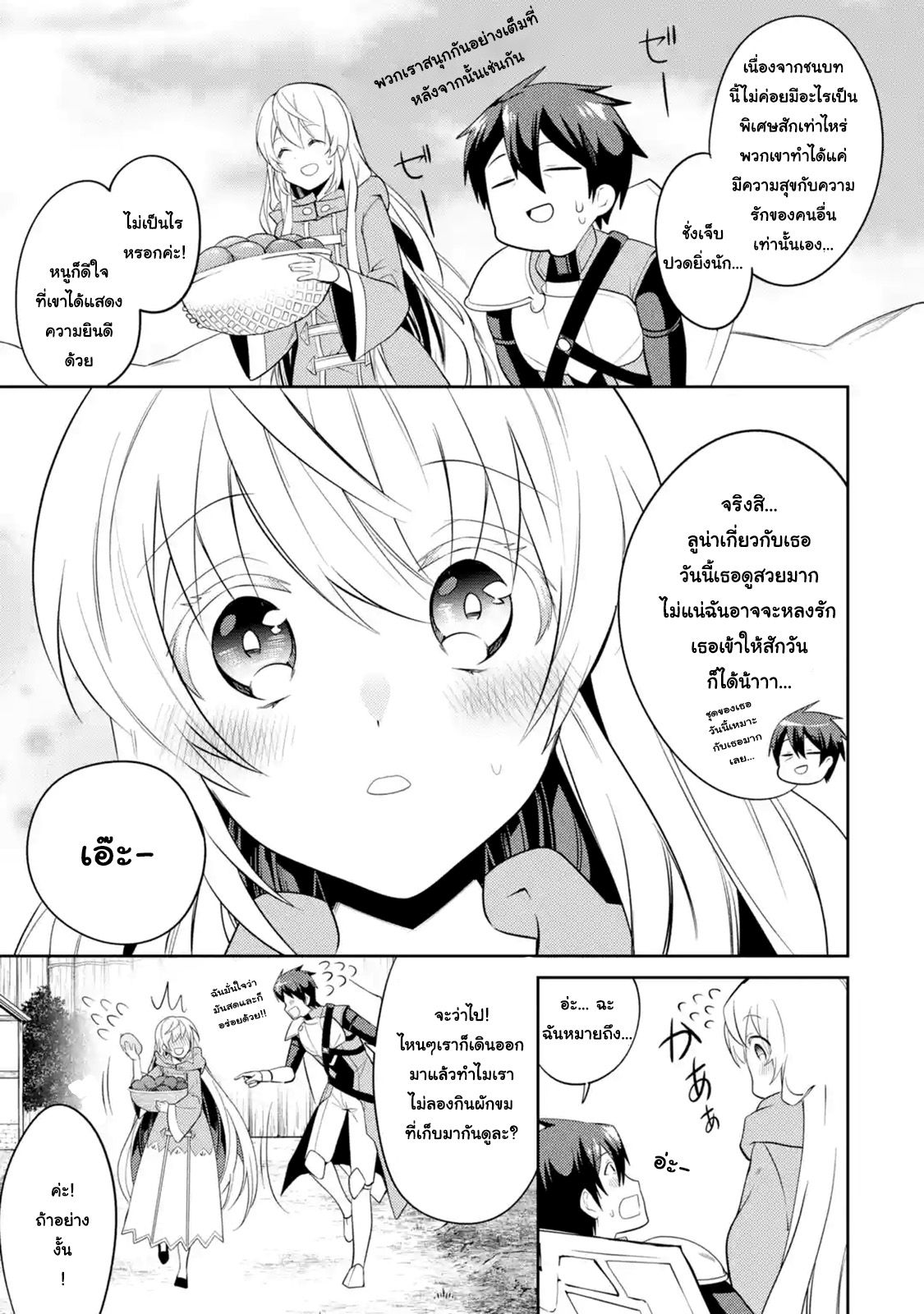 The Labyrinth Raids of the Ultimate Tank ~The Tank Possessing a Rare 9,999 Endurance Skill was Expelled from the Hero Party~ page 11