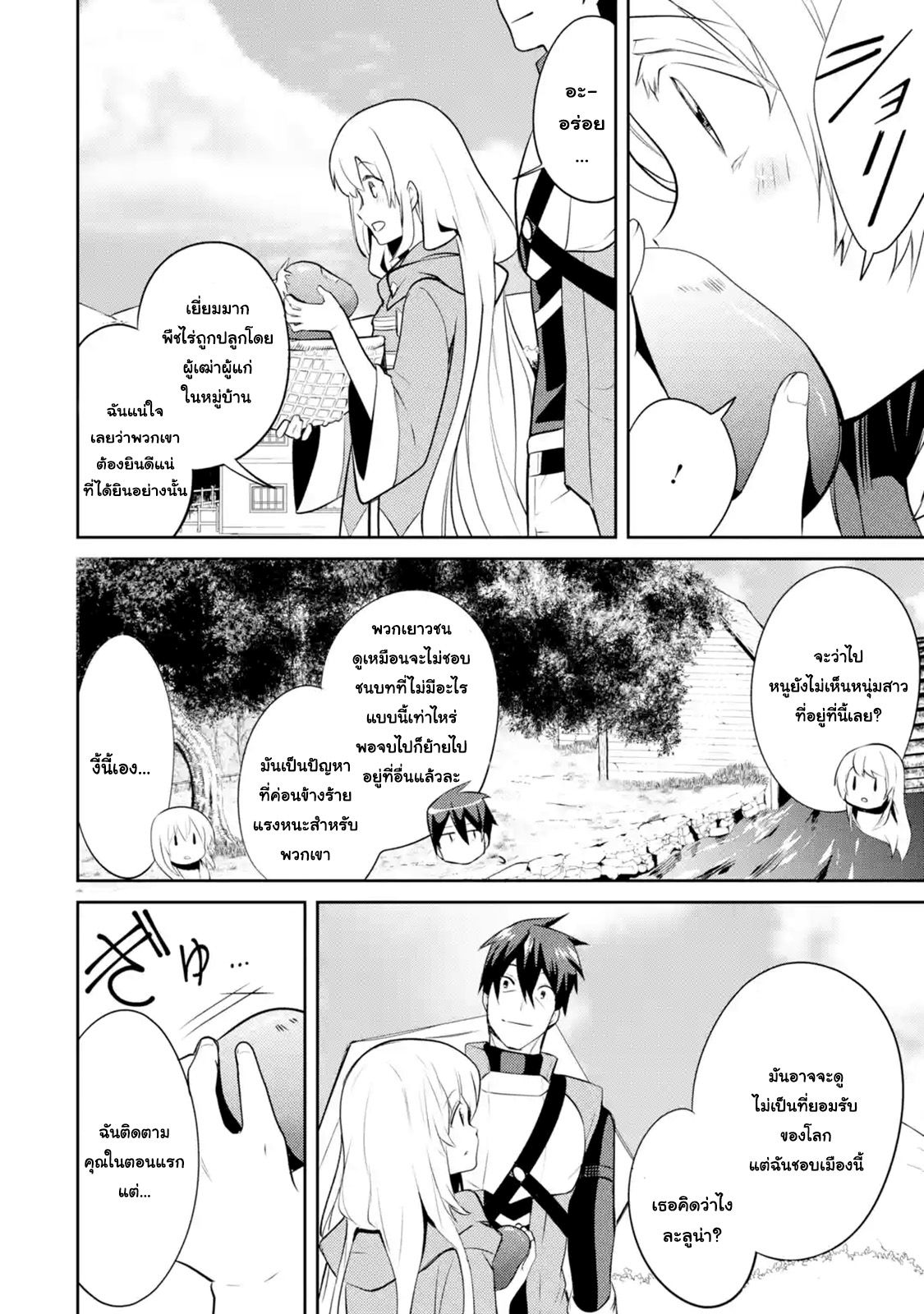 The Labyrinth Raids of the Ultimate Tank ~The Tank Possessing a Rare 9,999 Endurance Skill was Expelled from the Hero Party~ page 12