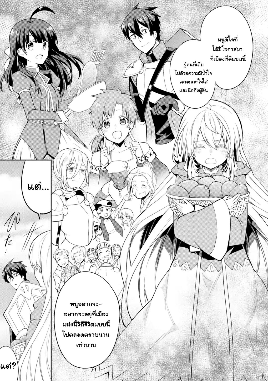 The Labyrinth Raids of the Ultimate Tank ~The Tank Possessing a Rare 9,999 Endurance Skill was Expelled from the Hero Party~ page 13