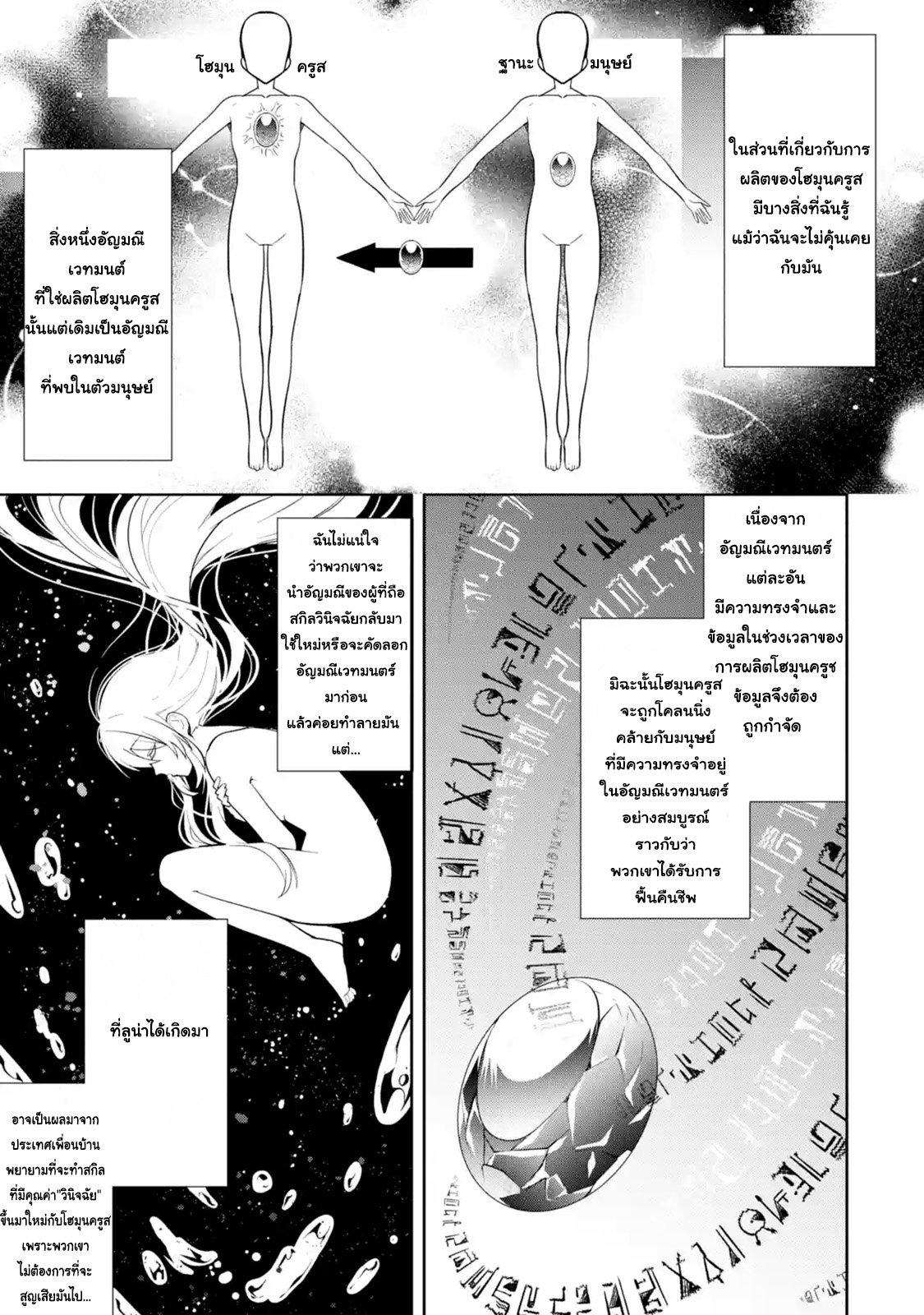 The Labyrinth Raids of the Ultimate Tank ~The Tank Possessing a Rare 9,999 Endurance Skill was Expelled from the Hero Party~ page 4