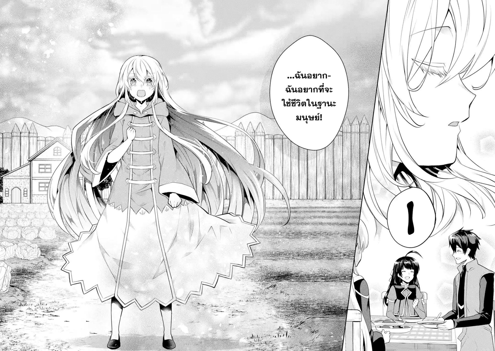 The Labyrinth Raids of the Ultimate Tank ~The Tank Possessing a Rare 9,999 Endurance Skill was Expelled from the Hero Party~ page 9
