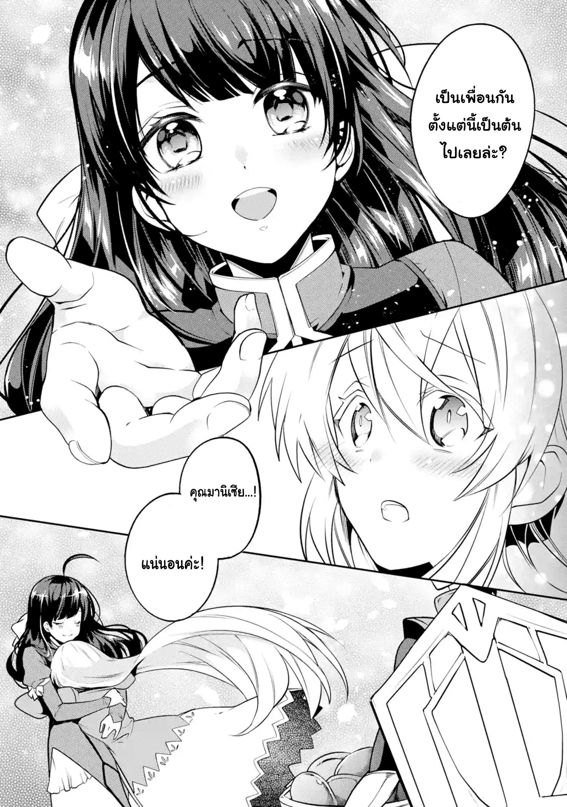 The Labyrinth Raids of the Ultimate Tank ~The Tank Possessing a Rare 9,999 Endurance Skill was Expelled from the Hero Party~ page 13