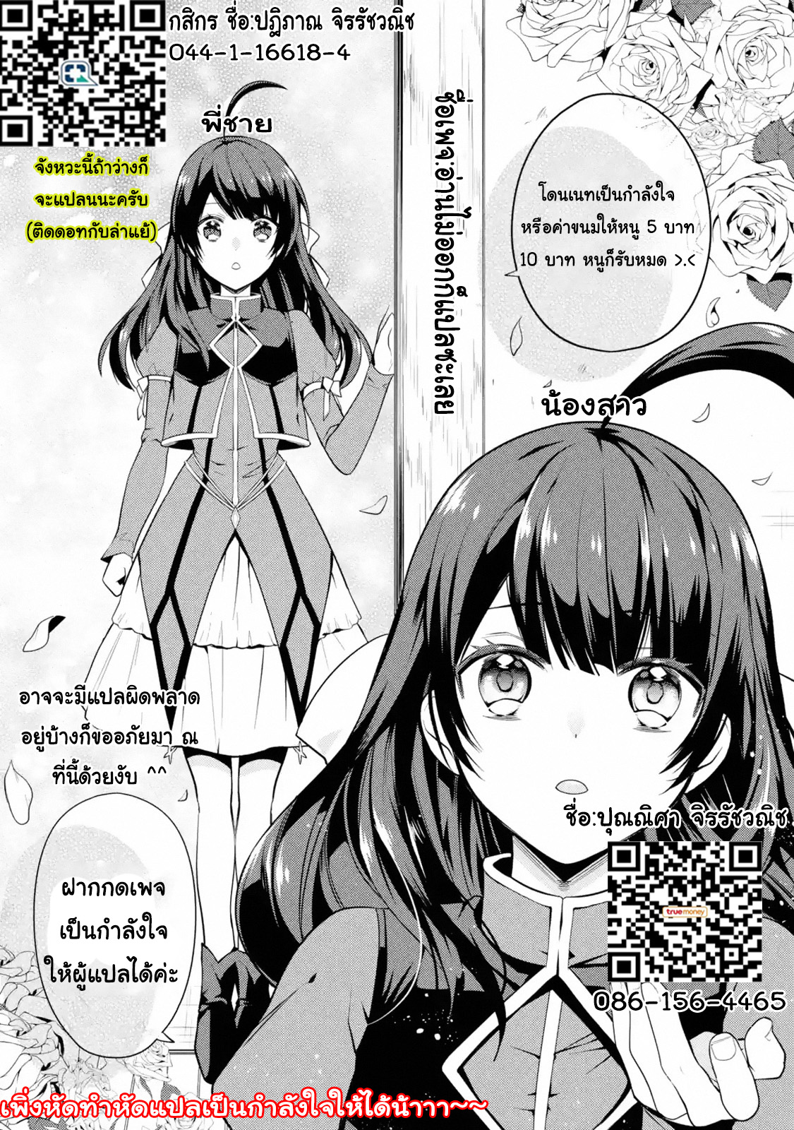 The Labyrinth Raids of the Ultimate Tank ~The Tank Possessing a Rare 9,999 Endurance Skill was Expelled from the Hero Party~ page 15