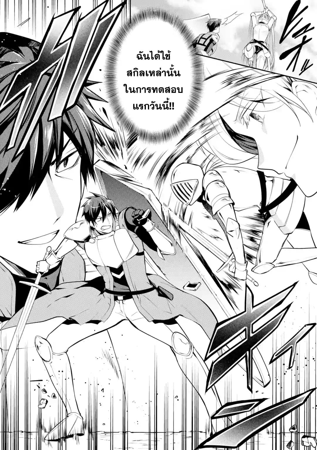 The Labyrinth Raids of the Ultimate Tank ~The Tank Possessing a Rare 9,999 Endurance Skill was Expelled from the Hero Party~ page 3