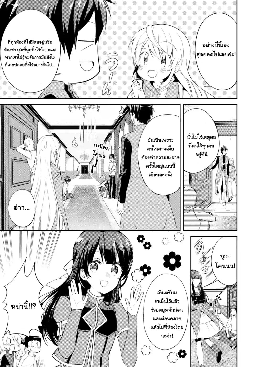 The Labyrinth Raids of the Ultimate Tank ~The Tank Possessing a Rare 9,999 Endurance Skill was Expelled from the Hero Party~ page 6