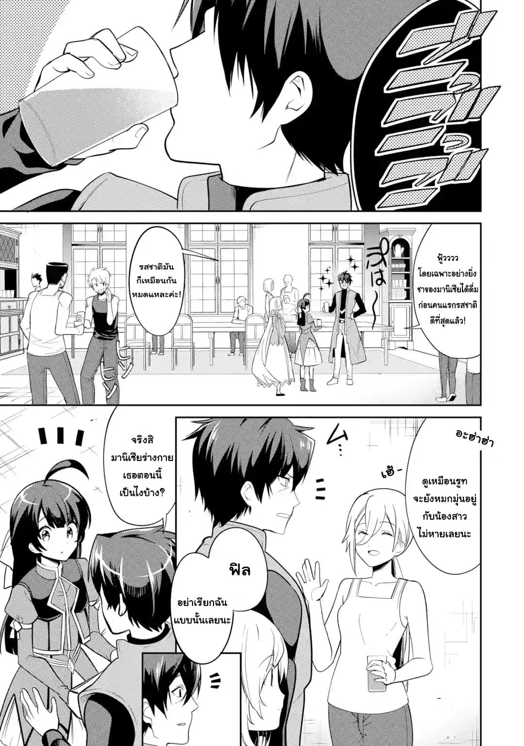 The Labyrinth Raids of the Ultimate Tank ~The Tank Possessing a Rare 9,999 Endurance Skill was Expelled from the Hero Party~ page 8