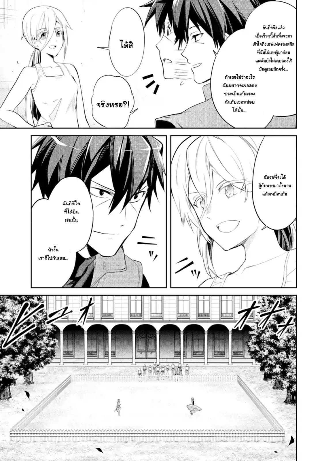 The Labyrinth Raids of the Ultimate Tank ~The Tank Possessing a Rare 9,999 Endurance Skill was Expelled from the Hero Party~ page 2