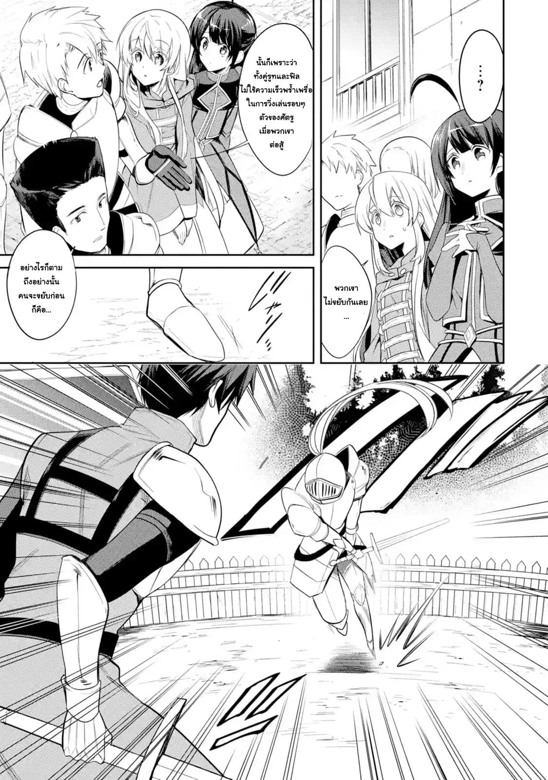 The Labyrinth Raids of the Ultimate Tank ~The Tank Possessing a Rare 9,999 Endurance Skill was Expelled from the Hero Party~ page 4