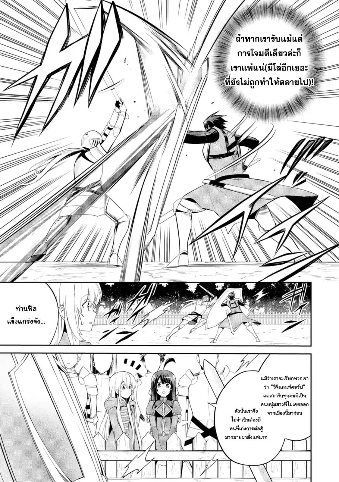 The Labyrinth Raids of the Ultimate Tank ~The Tank Possessing a Rare 9,999 Endurance Skill was Expelled from the Hero Party~ page 6