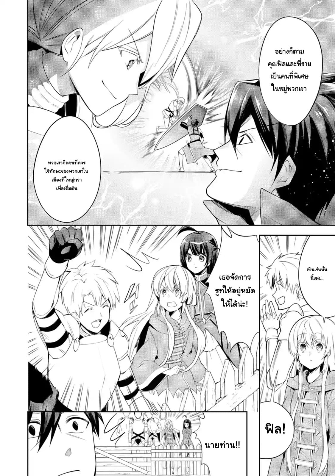 The Labyrinth Raids of the Ultimate Tank ~The Tank Possessing a Rare 9,999 Endurance Skill was Expelled from the Hero Party~ page 7