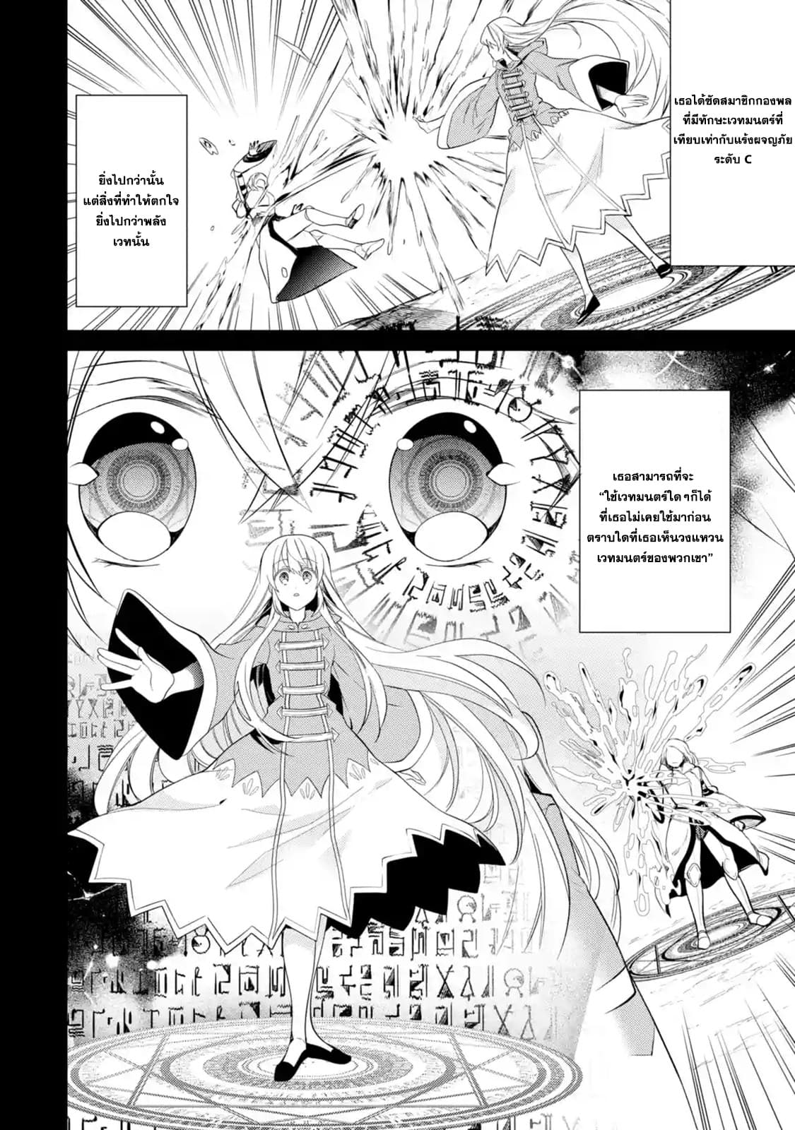 The Labyrinth Raids of the Ultimate Tank ~The Tank Possessing a Rare 9,999 Endurance Skill was Expelled from the Hero Party~ page 9