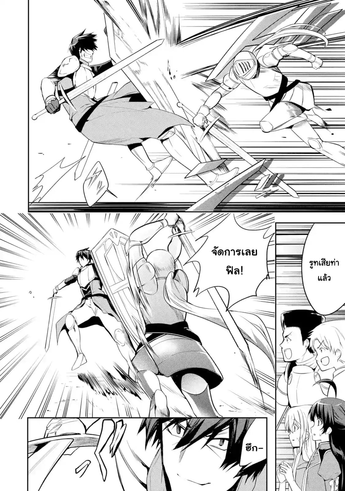 The Labyrinth Raids of the Ultimate Tank ~The Tank Possessing a Rare 9,999 Endurance Skill was Expelled from the Hero Party~ page 11