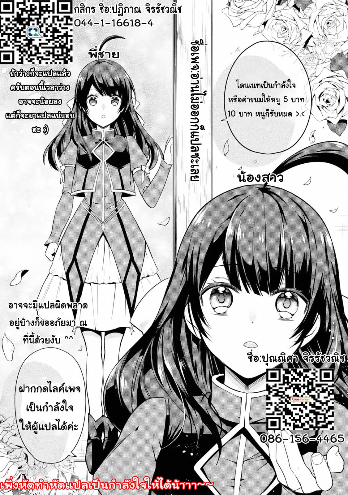 The Labyrinth Raids of the Ultimate Tank ~The Tank Possessing a Rare 9,999 Endurance Skill was Expelled from the Hero Party~ page 12