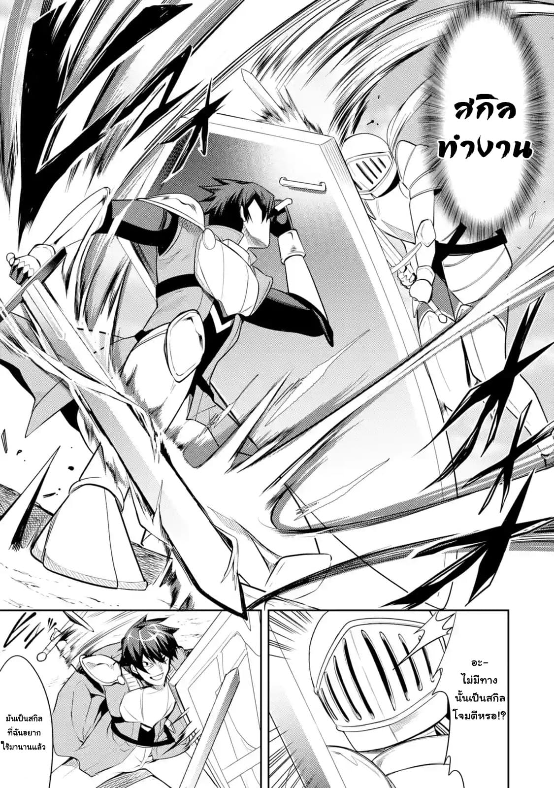 The Labyrinth Raids of the Ultimate Tank ~The Tank Possessing a Rare 9,999 Endurance Skill was Expelled from the Hero Party~ page 2