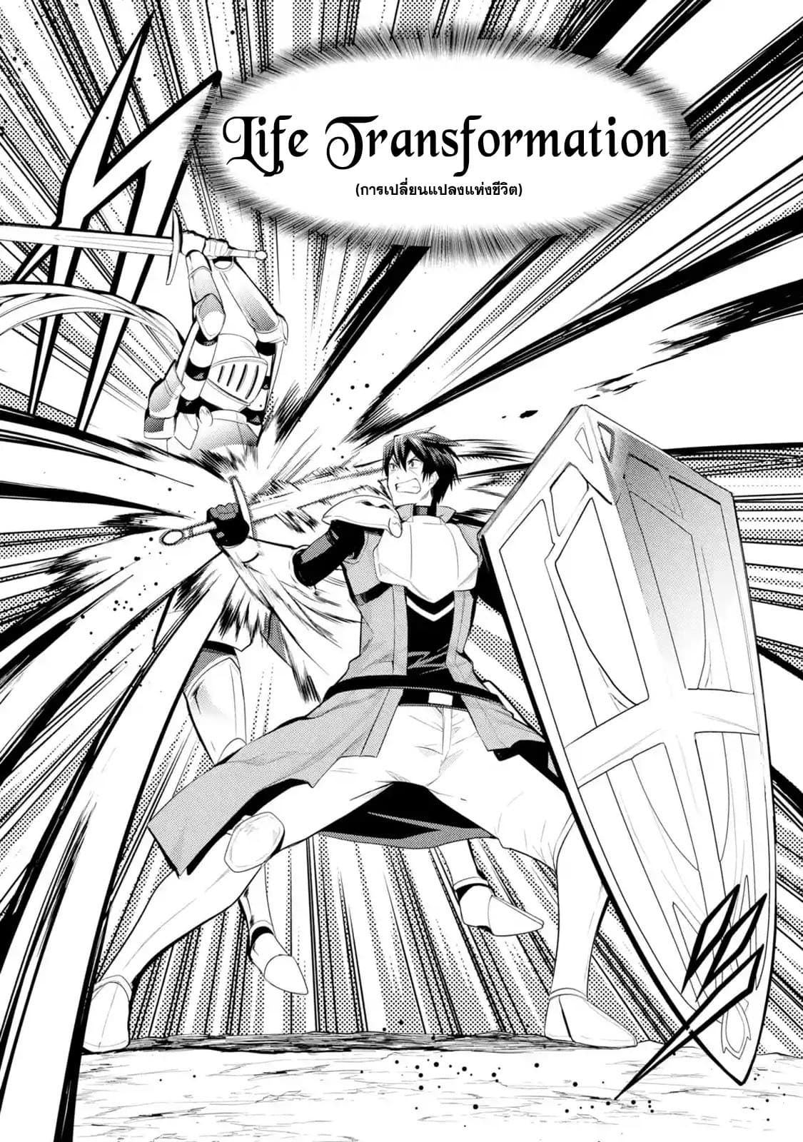 The Labyrinth Raids of the Ultimate Tank ~The Tank Possessing a Rare 9,999 Endurance Skill was Expelled from the Hero Party~ page 3