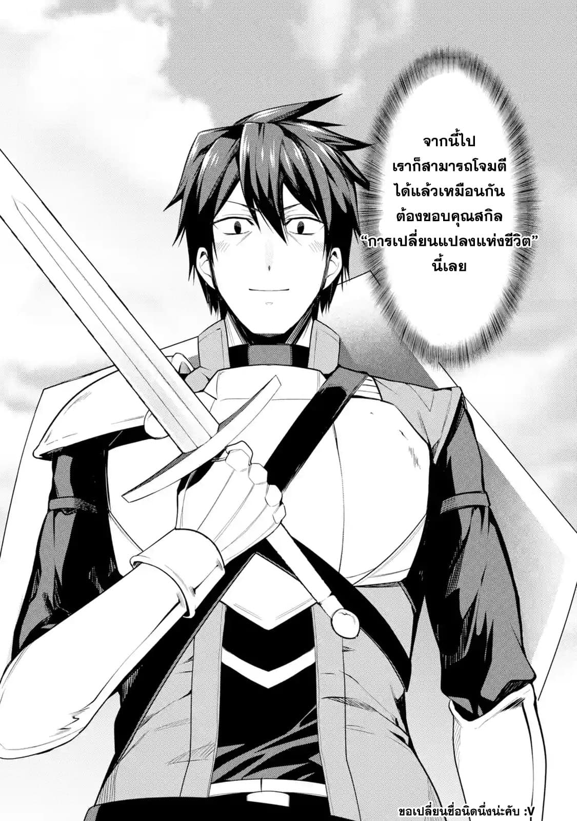 The Labyrinth Raids of the Ultimate Tank ~The Tank Possessing a Rare 9,999 Endurance Skill was Expelled from the Hero Party~ page 8