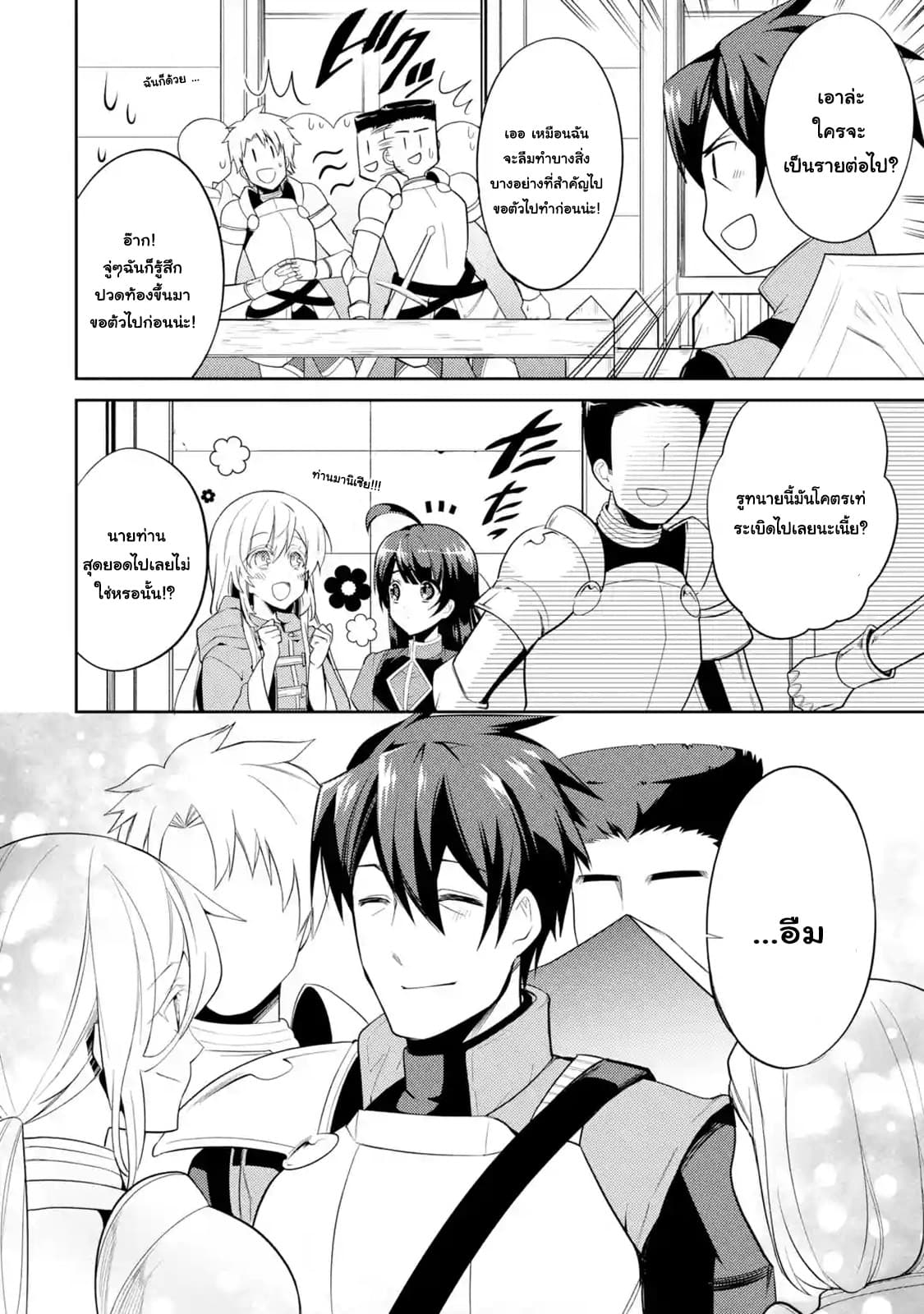 The Labyrinth Raids of the Ultimate Tank ~The Tank Possessing a Rare 9,999 Endurance Skill was Expelled from the Hero Party~ page 9