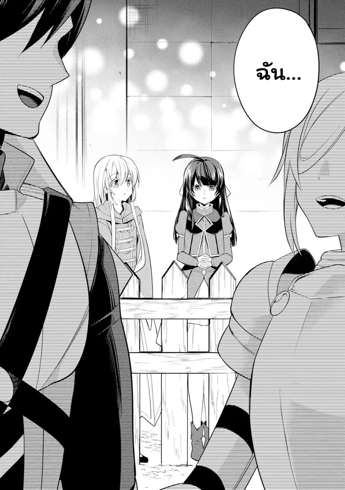 The Labyrinth Raids of the Ultimate Tank ~The Tank Possessing a Rare 9,999 Endurance Skill was Expelled from the Hero Party~ page 11