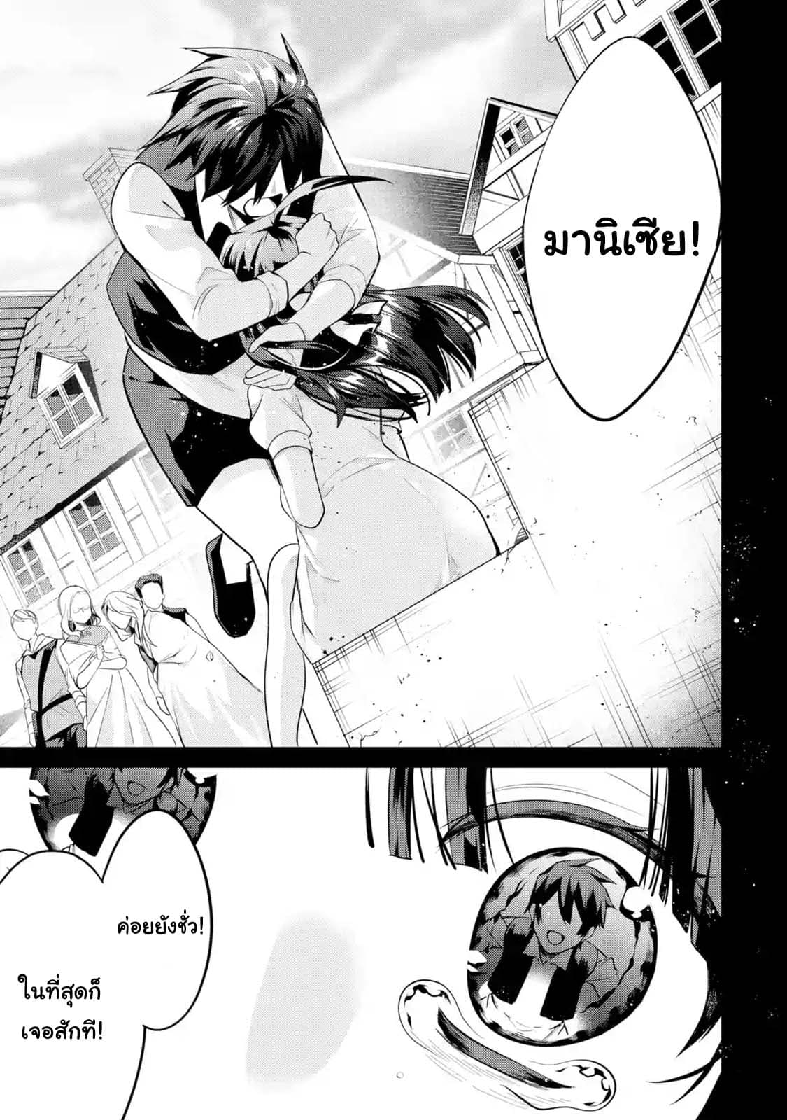 The Labyrinth Raids of the Ultimate Tank ~The Tank Possessing a Rare 9,999 Endurance Skill was Expelled from the Hero Party~ page 4
