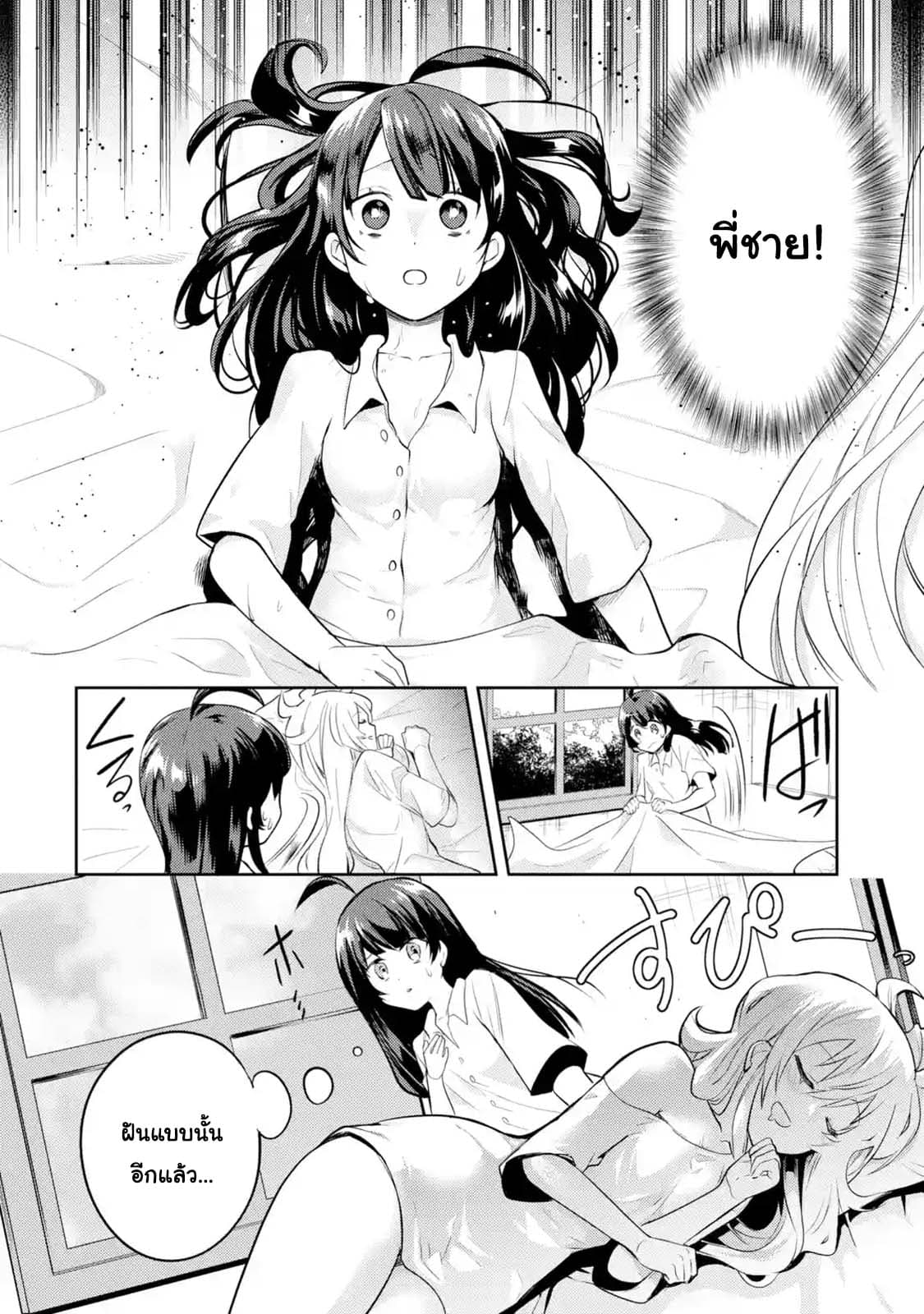 The Labyrinth Raids of the Ultimate Tank ~The Tank Possessing a Rare 9,999 Endurance Skill was Expelled from the Hero Party~ page 5