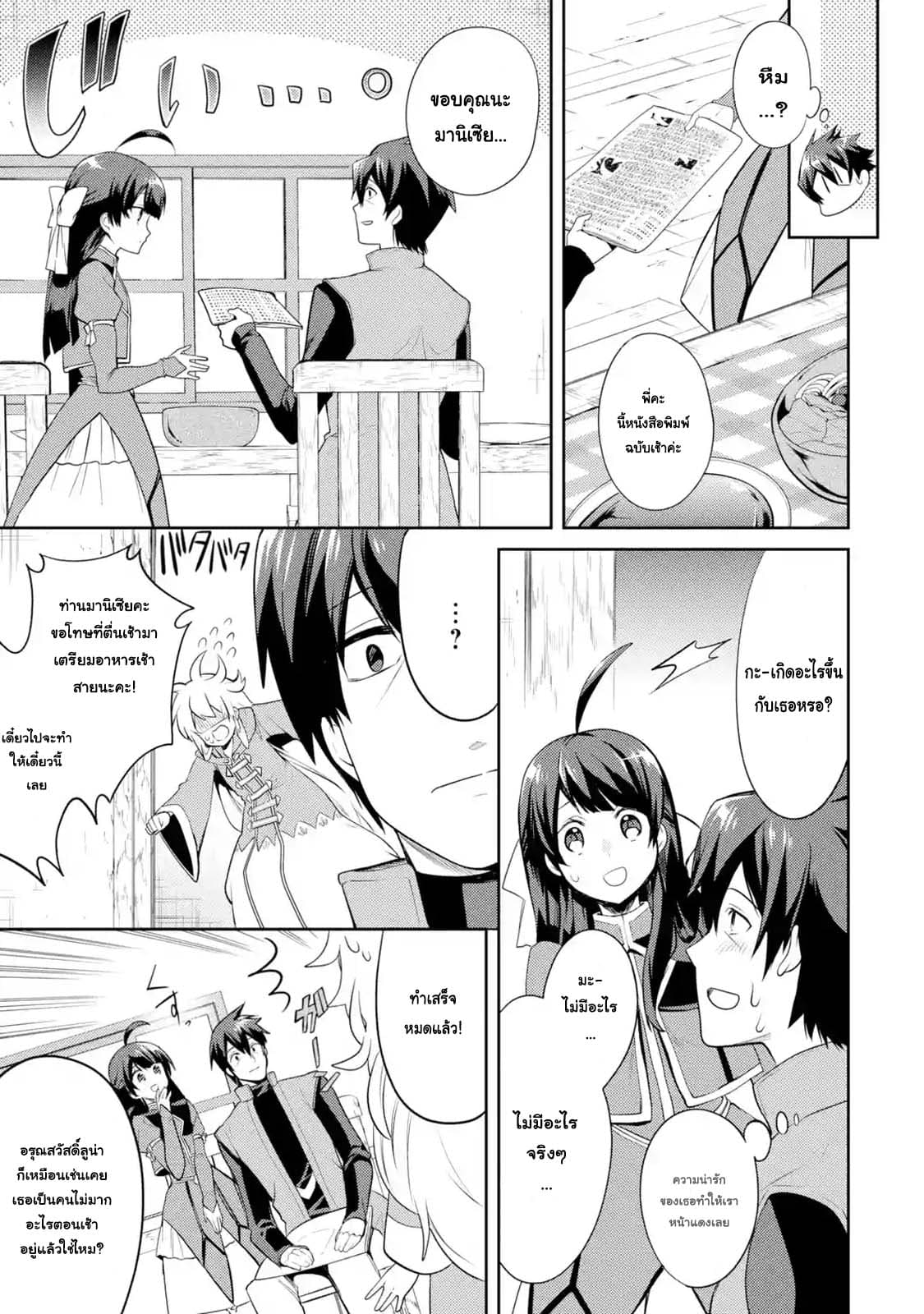 The Labyrinth Raids of the Ultimate Tank ~The Tank Possessing a Rare 9,999 Endurance Skill was Expelled from the Hero Party~ page 10