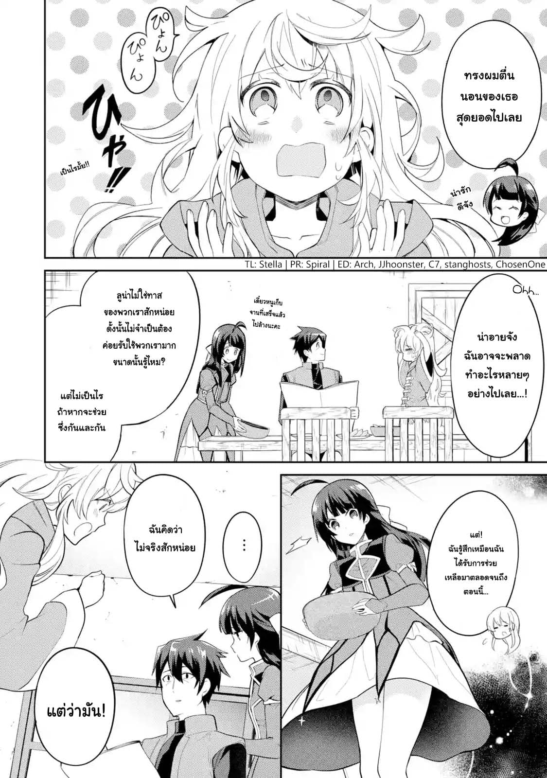 The Labyrinth Raids of the Ultimate Tank ~The Tank Possessing a Rare 9,999 Endurance Skill was Expelled from the Hero Party~ page 11