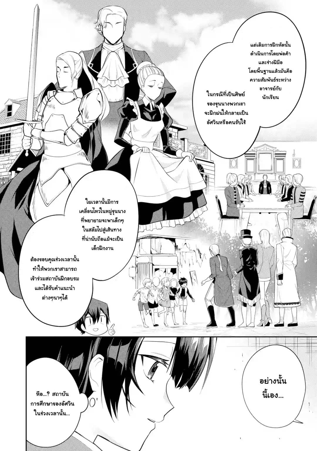 The Labyrinth Raids of the Ultimate Tank ~The Tank Possessing a Rare 9,999 Endurance Skill was Expelled from the Hero Party~ page 2