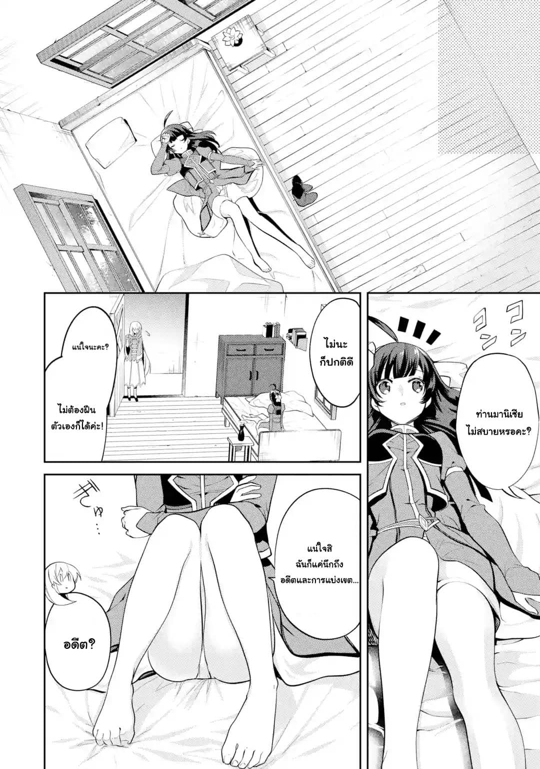The Labyrinth Raids of the Ultimate Tank ~The Tank Possessing a Rare 9,999 Endurance Skill was Expelled from the Hero Party~ page 4