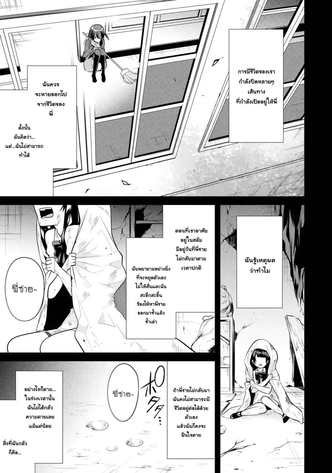 The Labyrinth Raids of the Ultimate Tank ~The Tank Possessing a Rare 9,999 Endurance Skill was Expelled from the Hero Party~ page 7