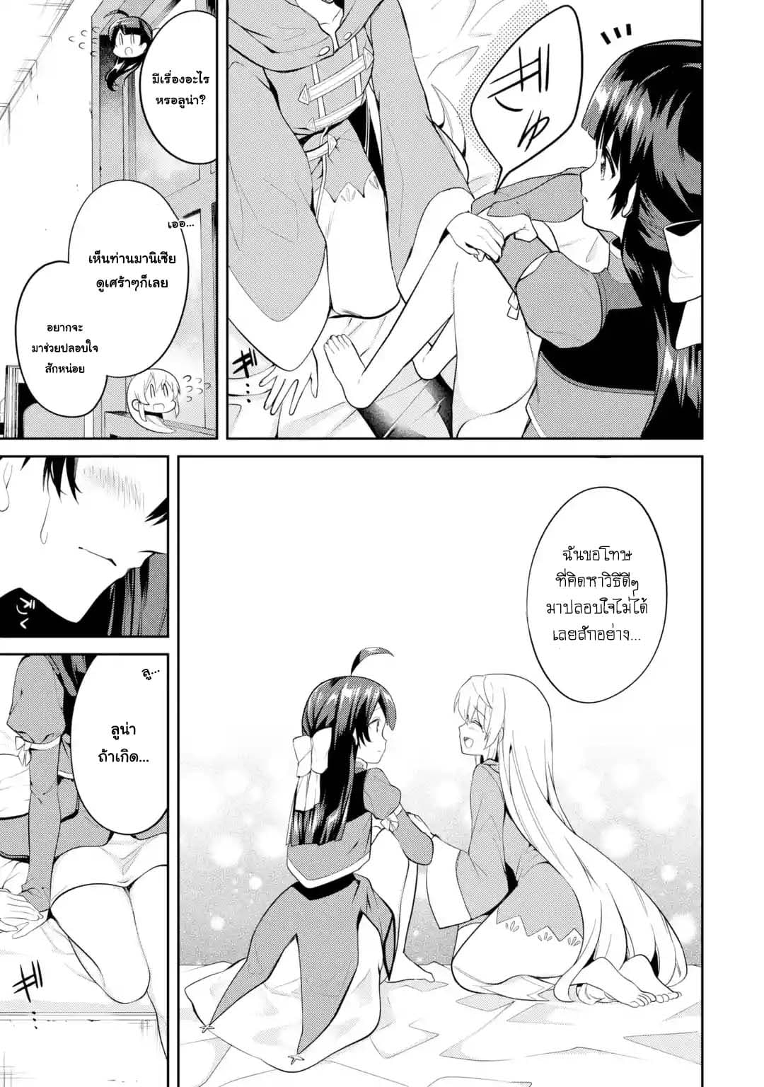 The Labyrinth Raids of the Ultimate Tank ~The Tank Possessing a Rare 9,999 Endurance Skill was Expelled from the Hero Party~ page 9