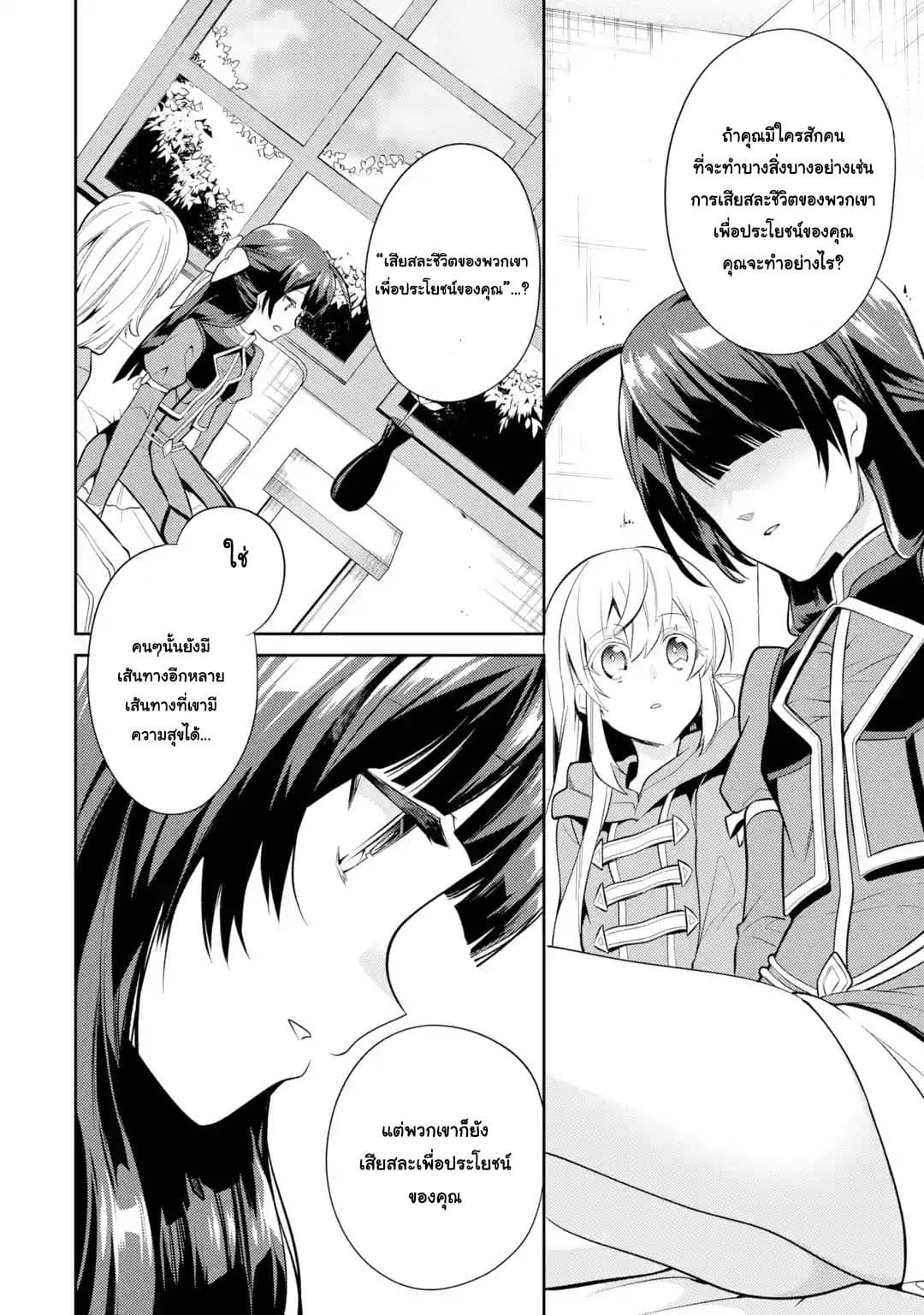 The Labyrinth Raids of the Ultimate Tank ~The Tank Possessing a Rare 9,999 Endurance Skill was Expelled from the Hero Party~ page 10