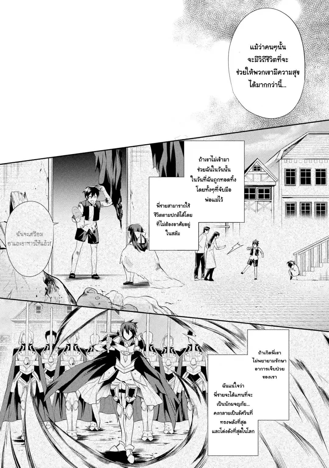 The Labyrinth Raids of the Ultimate Tank ~The Tank Possessing a Rare 9,999 Endurance Skill was Expelled from the Hero Party~ page 11