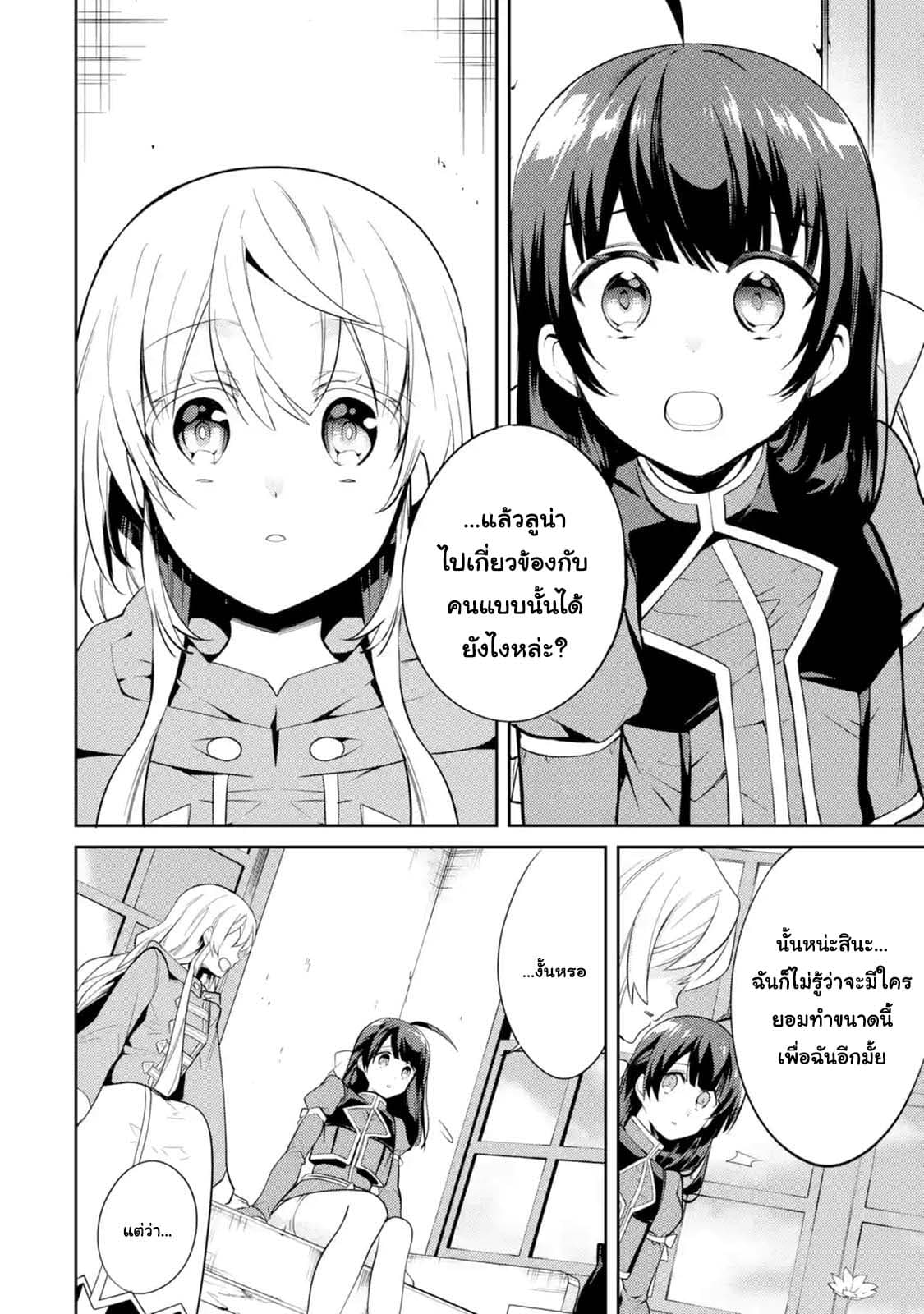 The Labyrinth Raids of the Ultimate Tank ~The Tank Possessing a Rare 9,999 Endurance Skill was Expelled from the Hero Party~ page 2