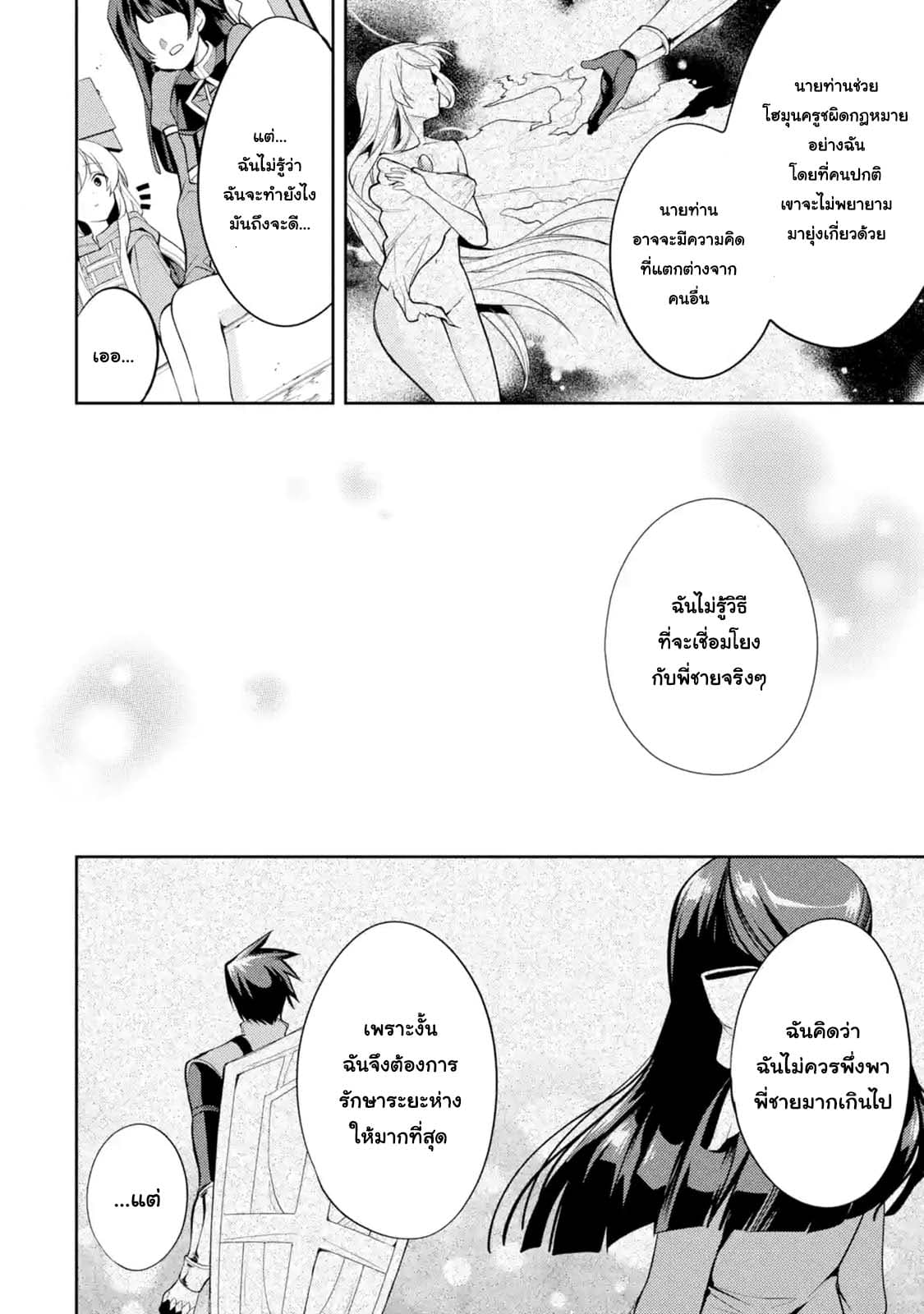 The Labyrinth Raids of the Ultimate Tank ~The Tank Possessing a Rare 9,999 Endurance Skill was Expelled from the Hero Party~ page 4