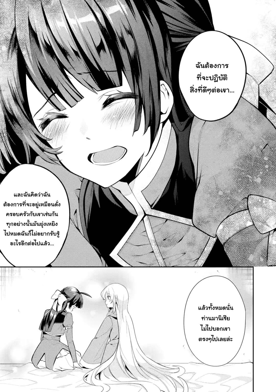 The Labyrinth Raids of the Ultimate Tank ~The Tank Possessing a Rare 9,999 Endurance Skill was Expelled from the Hero Party~ page 5