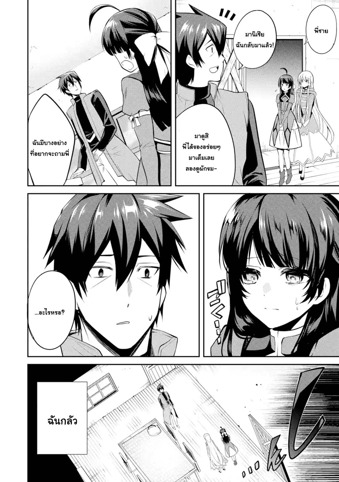 The Labyrinth Raids of the Ultimate Tank ~The Tank Possessing a Rare 9,999 Endurance Skill was Expelled from the Hero Party~ page 8