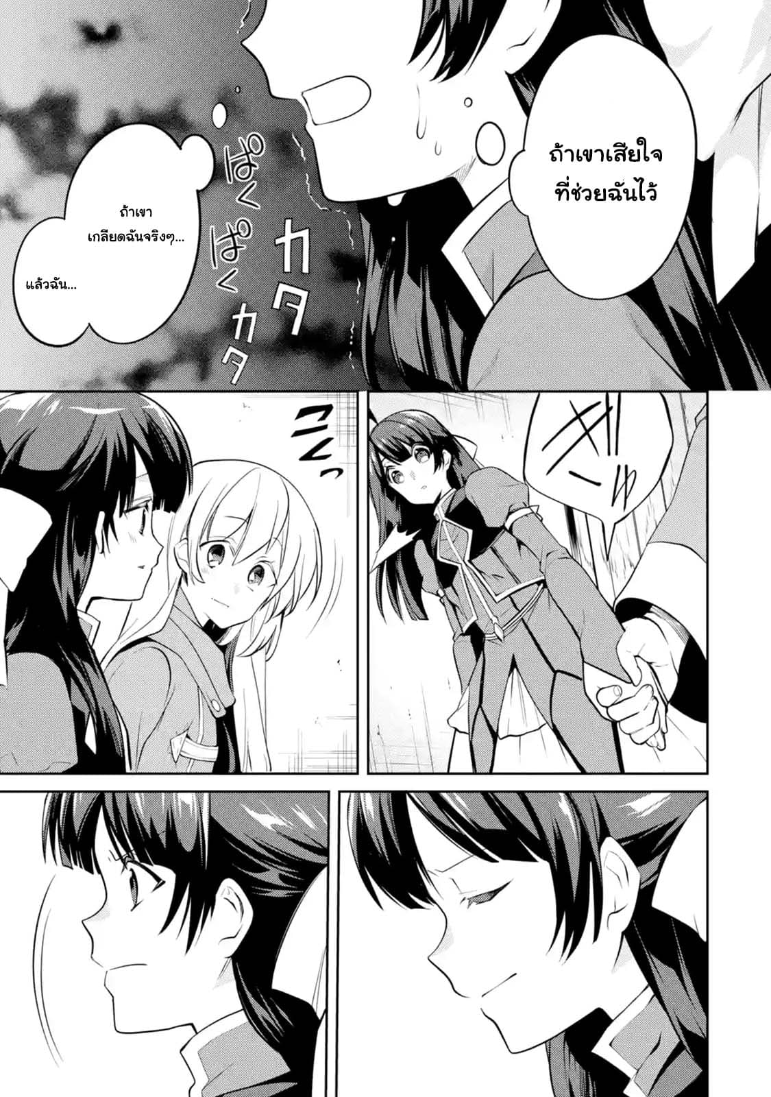 The Labyrinth Raids of the Ultimate Tank ~The Tank Possessing a Rare 9,999 Endurance Skill was Expelled from the Hero Party~ page 9