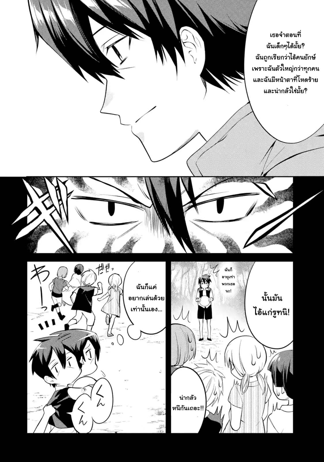 The Labyrinth Raids of the Ultimate Tank ~The Tank Possessing a Rare 9,999 Endurance Skill was Expelled from the Hero Party~ page 12