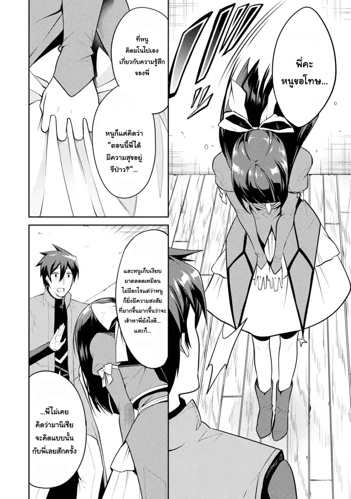 The Labyrinth Raids of the Ultimate Tank ~The Tank Possessing a Rare 9,999 Endurance Skill was Expelled from the Hero Party~ page 3