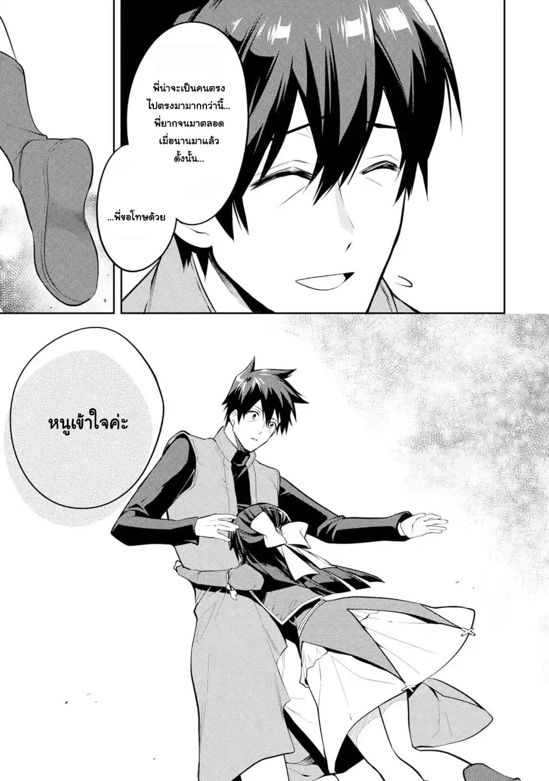 The Labyrinth Raids of the Ultimate Tank ~The Tank Possessing a Rare 9,999 Endurance Skill was Expelled from the Hero Party~ page 4