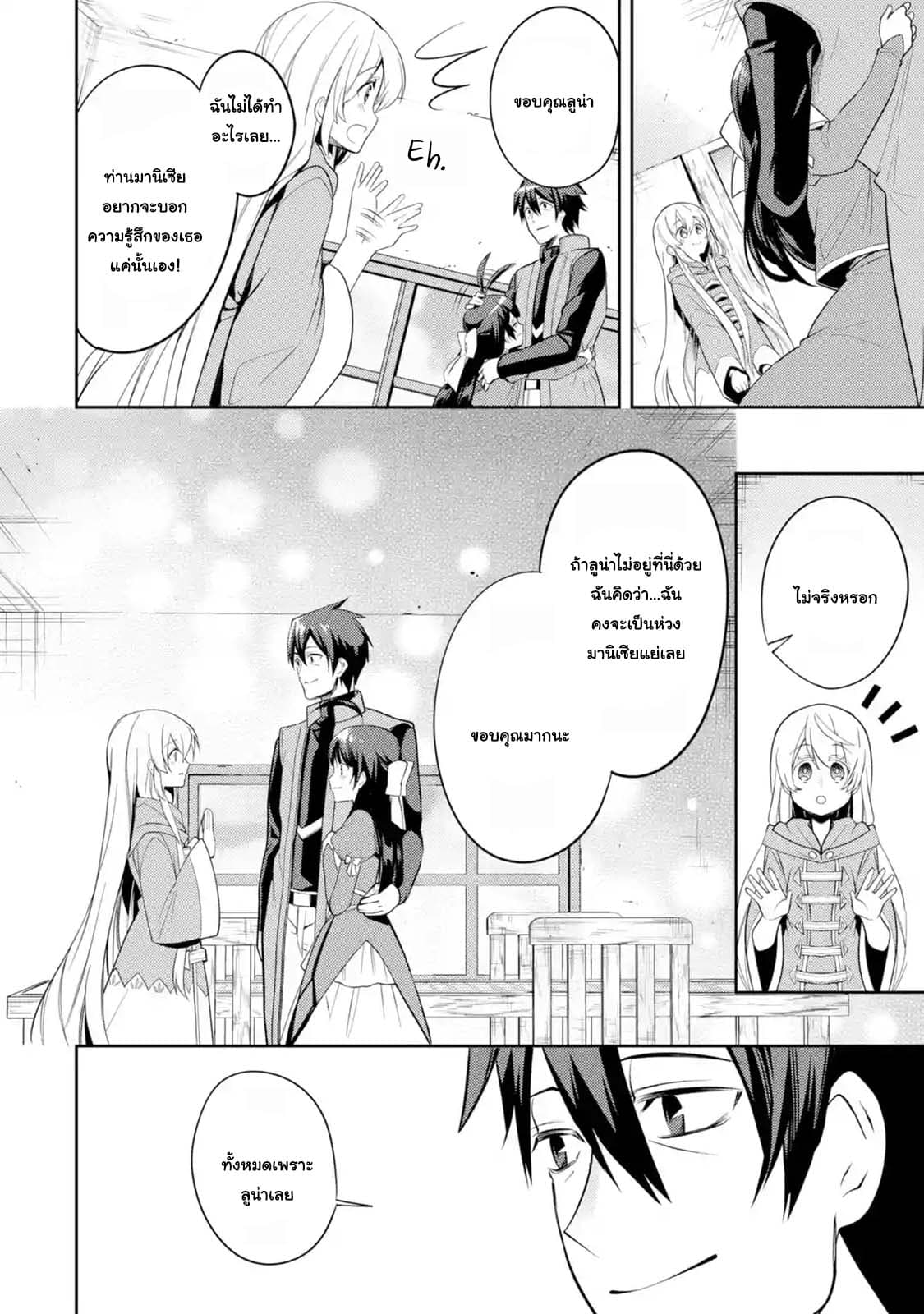 The Labyrinth Raids of the Ultimate Tank ~The Tank Possessing a Rare 9,999 Endurance Skill was Expelled from the Hero Party~ page 7