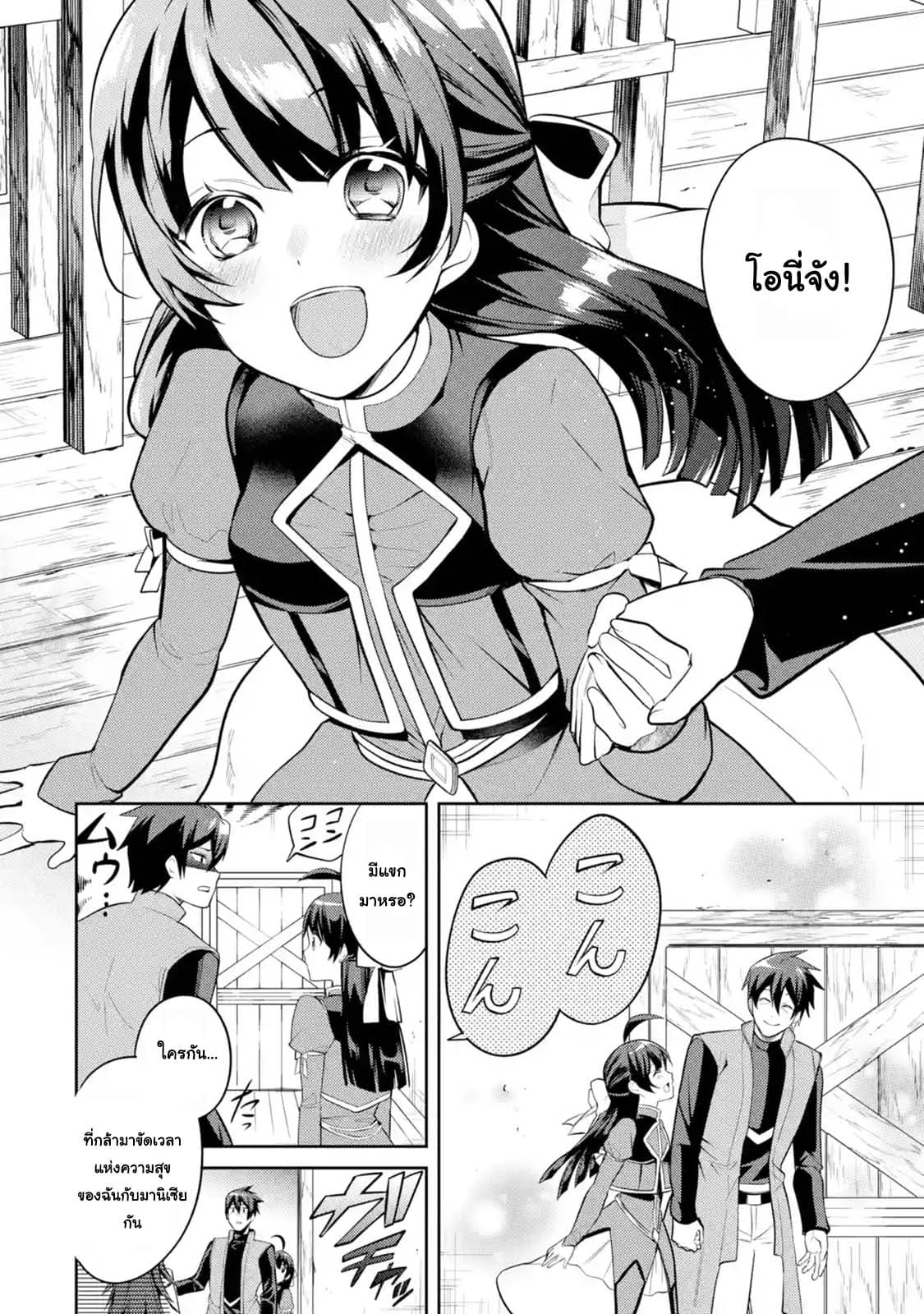 The Labyrinth Raids of the Ultimate Tank ~The Tank Possessing a Rare 9,999 Endurance Skill was Expelled from the Hero Party~ page 9
