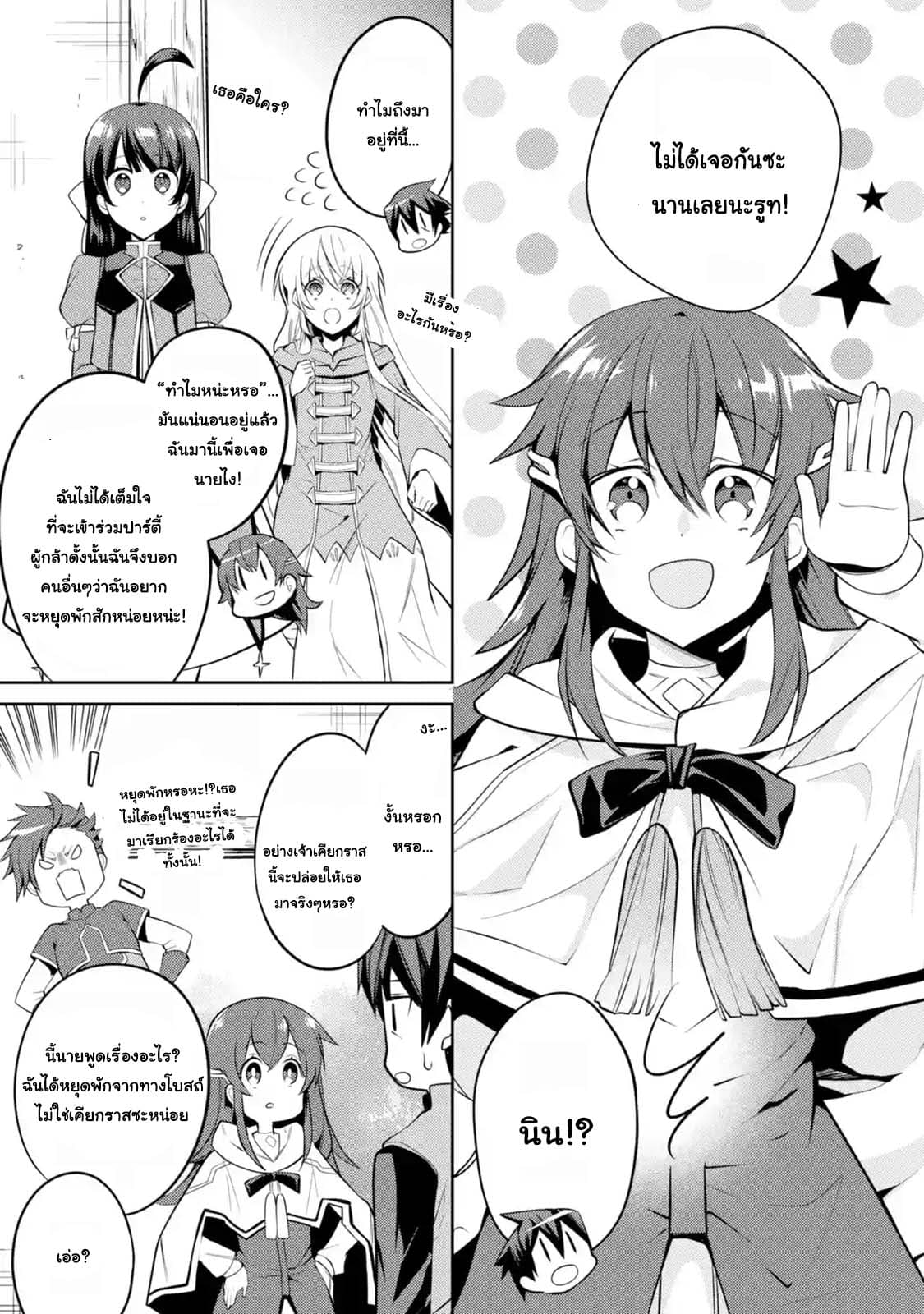 The Labyrinth Raids of the Ultimate Tank ~The Tank Possessing a Rare 9,999 Endurance Skill was Expelled from the Hero Party~ page 10