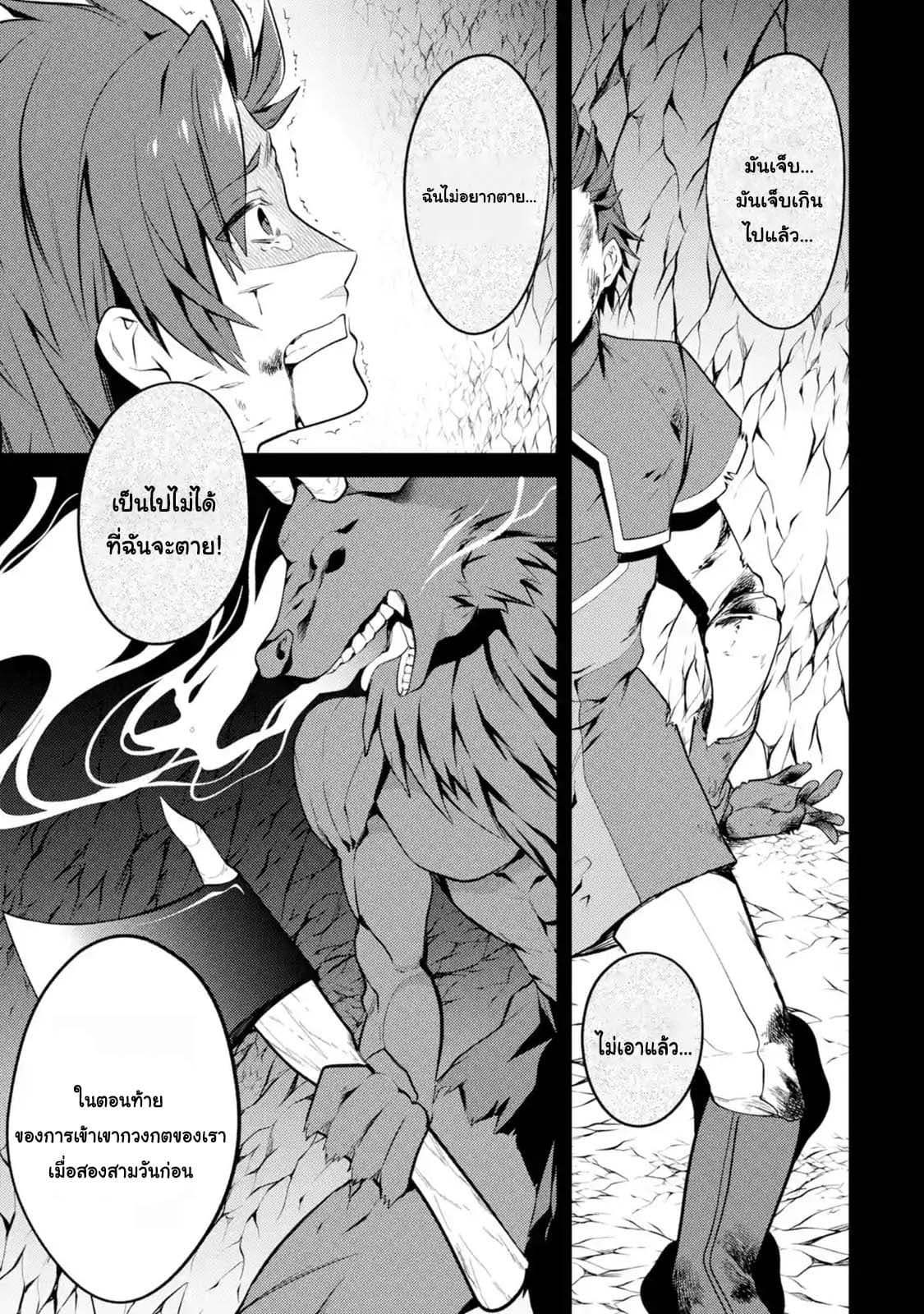 The Labyrinth Raids of the Ultimate Tank ~The Tank Possessing a Rare 9,999 Endurance Skill was Expelled from the Hero Party~ page 12