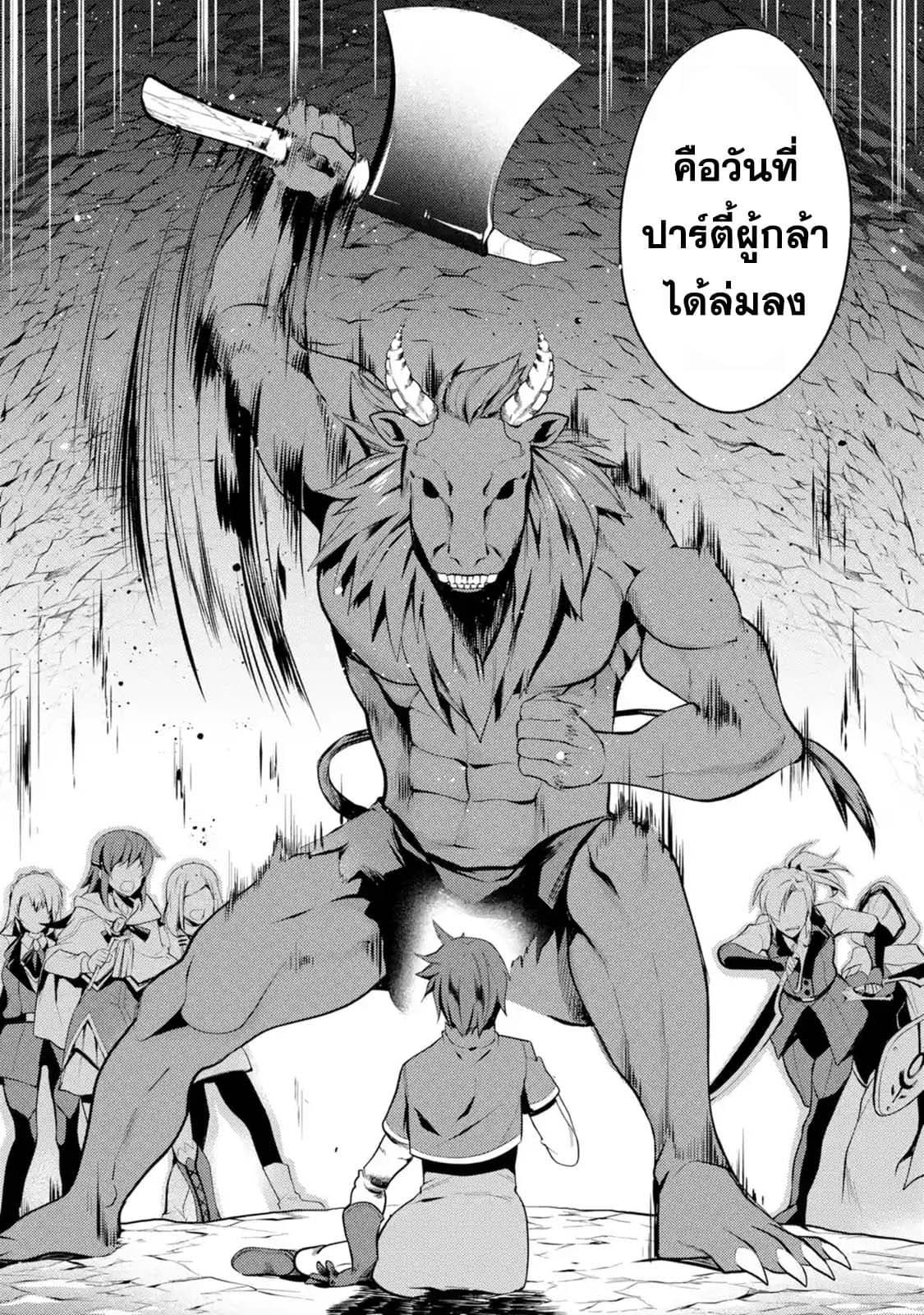 The Labyrinth Raids of the Ultimate Tank ~The Tank Possessing a Rare 9,999 Endurance Skill was Expelled from the Hero Party~ page 13